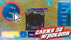 ЧЕМ ЗАНИМАЮТСЯ ИГРОКИ на LIVE RUSSIA - СЛЕЖУ ЗА ИГРОКАМИ В CRMP MOBILE
