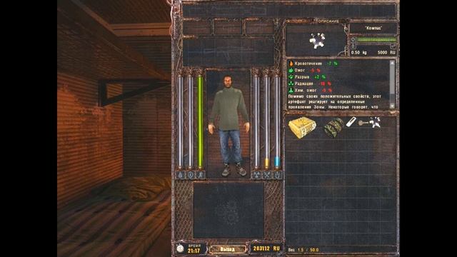 Трансмутатор в игре S.T.A.L.K.E.R. Lost Alpha