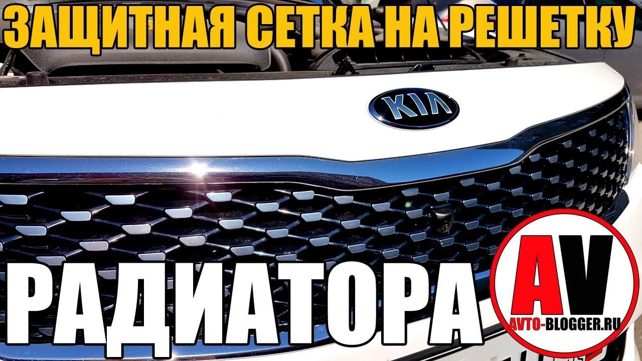 Поставь защитную