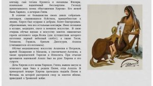 Кентавр Хирон.