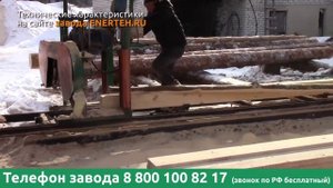 Ленточная пилорама Алтай  3 700