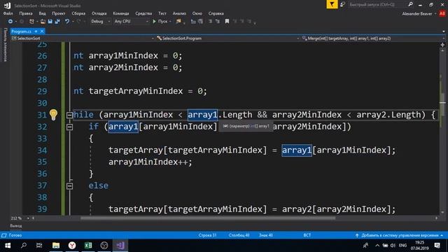 Алгоритм сортировки слиянием. Merge sort смотреть онлайн