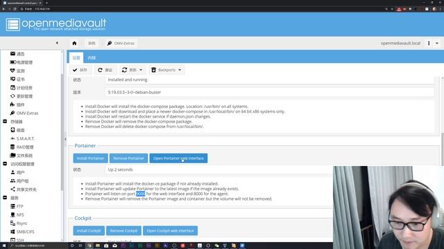 【教程】蜗牛星际安装开源NAS系统Openmediavault及初始化配置（司波图）——OMV系列教程01 смотреть онлайн