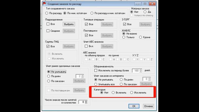 7 заказ по расходу смотреть онлайн