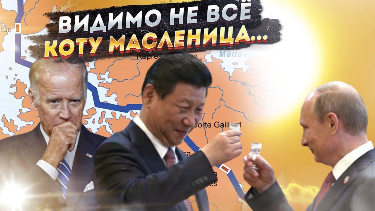 США аж зубами заскрипели! Россия, Китай и матушка природа нанесли удар по Западу!