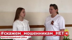 Ученическое самоуправление Петровской школы №2 приняло участие в эстафете "Скажем мошенникам нет"