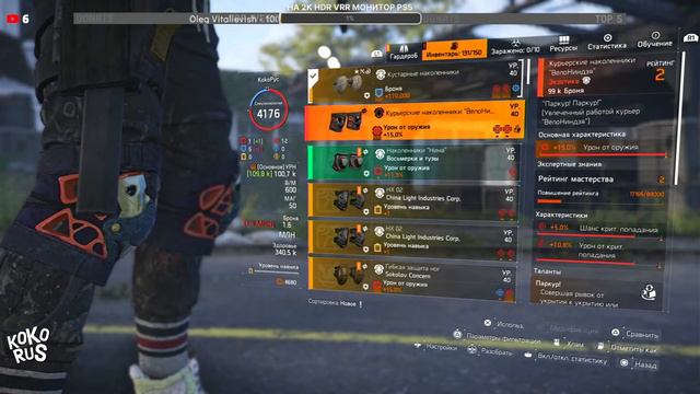 THE DIVISION 2 - Фарм калибраторов на Обратном Отсчете - Стрим игры на PS5