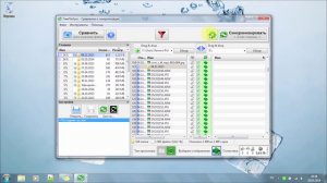 FreeFileSync для синхронизации