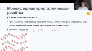 Строение вещества: виды химической связи | 9 класс | Онлайн школа Bumblebee ?
