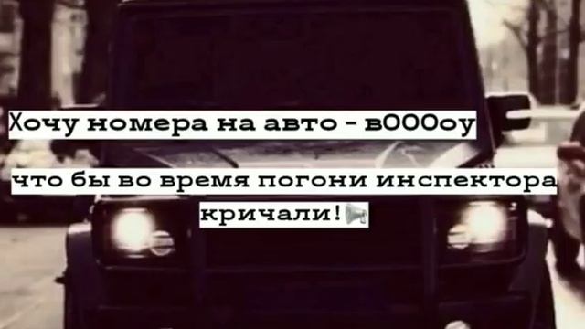 Хочу номера на авто - в000оу смотреть онлайн