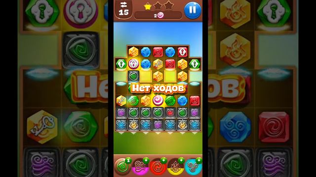 662 уровень Планета Самоцветов смотреть онлайн