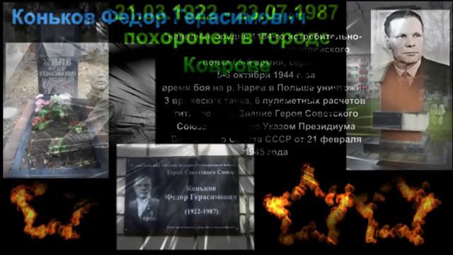 Ковровчане Герои Советского Союза часть 1 смотреть онлайн