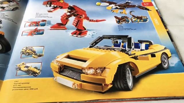 Обзор каталога лего 2013 года часть 1 смотреть онлайн