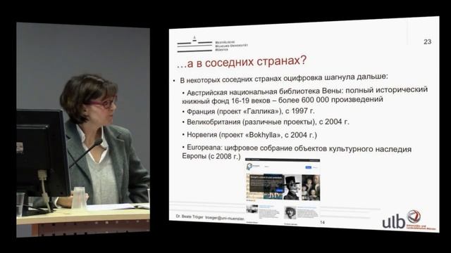 Оцифровка в библиотеках сегодня и в перспективе: как это делается, сколько стоит и кому нужно?
