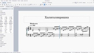 Халигаликришна(Крыша) Агата Кристи Ноты для фортепиано