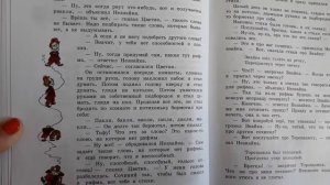 Николай Носов. ПРИКЛЮЧЕНИЯ НЕЗНАЙКИ. Глава 4. " Как Незнайка сочинял стихи".