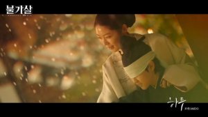 4MEN(포맨) - Leave (Bulgasal - Immortal Souls) OST Part.1