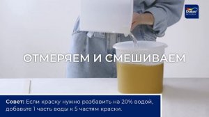 Как правильно разбавить краску для покраски стен