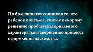 Что означает, если приснилось, что описался кто-то - положительные и отрицательные толкования