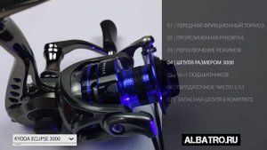 Катушка KYODA Eclipse 3000