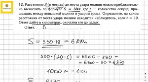 12 задание ОГЭ по математике | Задачи | 6 вариант Лысенко ОГЭ 2022
