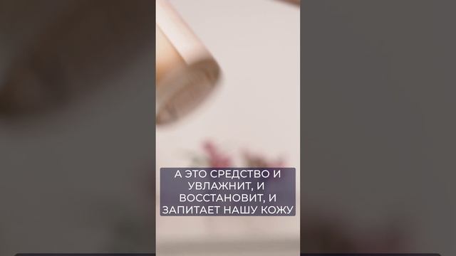 Уход за кожей после 35 часть 1