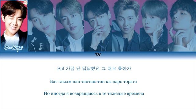 BTS  – JUMP [Color Coded Lyrics КИРИЛЛИЗАЦИЯ_ПЕРЕВОД НА РУССКИЙ]