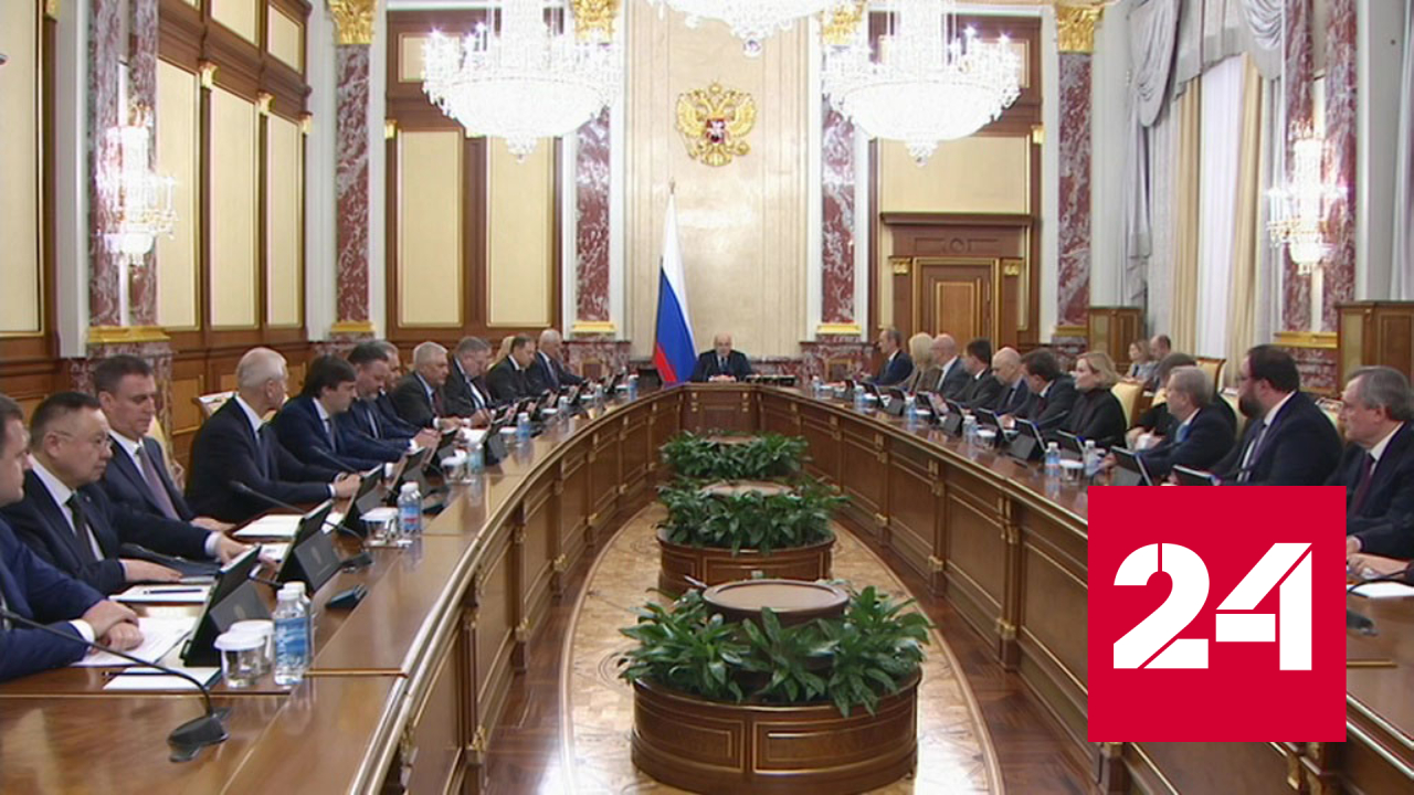 На заседании правительства обсудили методы финансового контроля - Россия 24