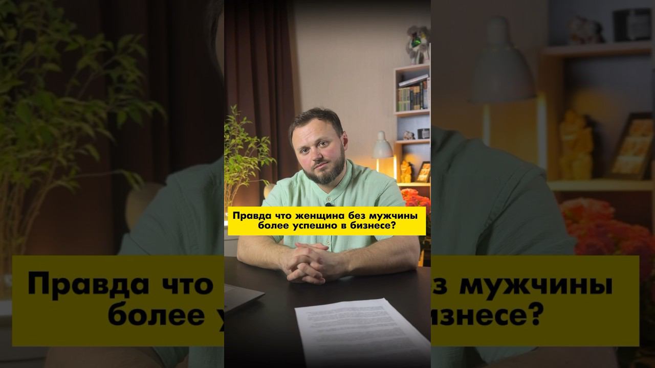 ⚠️Семья как бизнес модель #психологжуравлевандрей #психологияотношений
