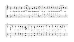 "Свете Тихий" Дворецкий. Сопрано  (1-й голос)