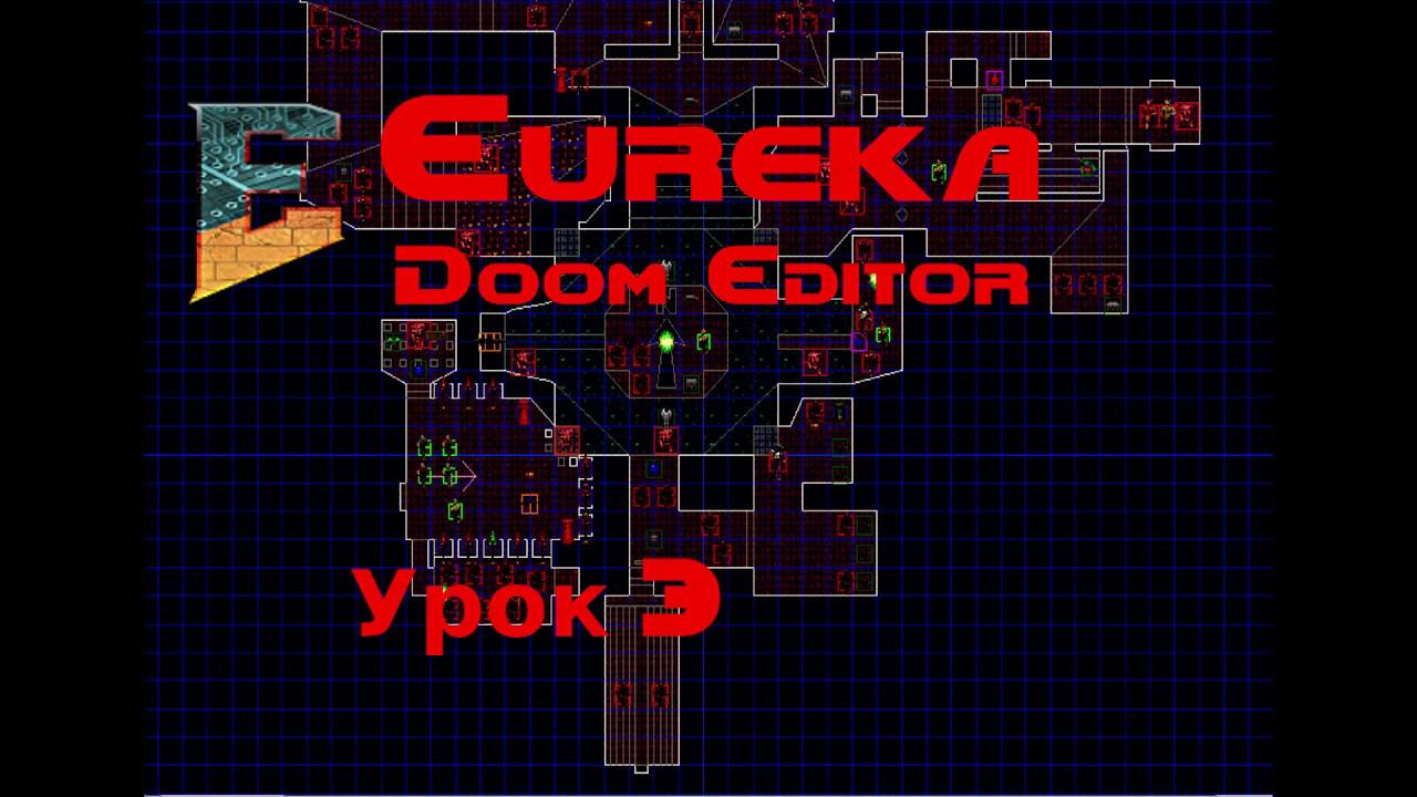 Eureka Doom Editor - Урок 3: Лифты