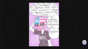 Комикс  cantryhumans 2 ребёнок России и США