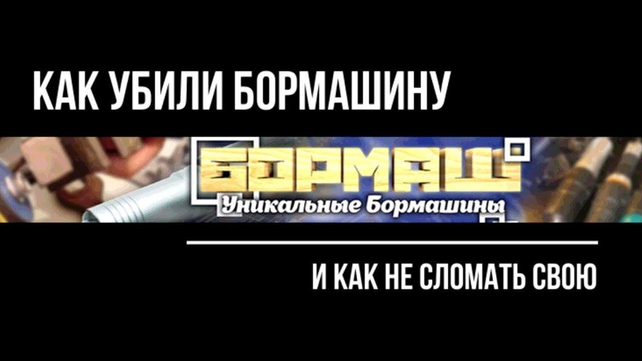 Убили бормашину Торнадо Profil-system Б-06 и как не сломать свою ч.2