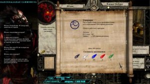 Disciples 2 - Легионы Проклятых Прохождение #5 - Максимальная сложность(Финал)