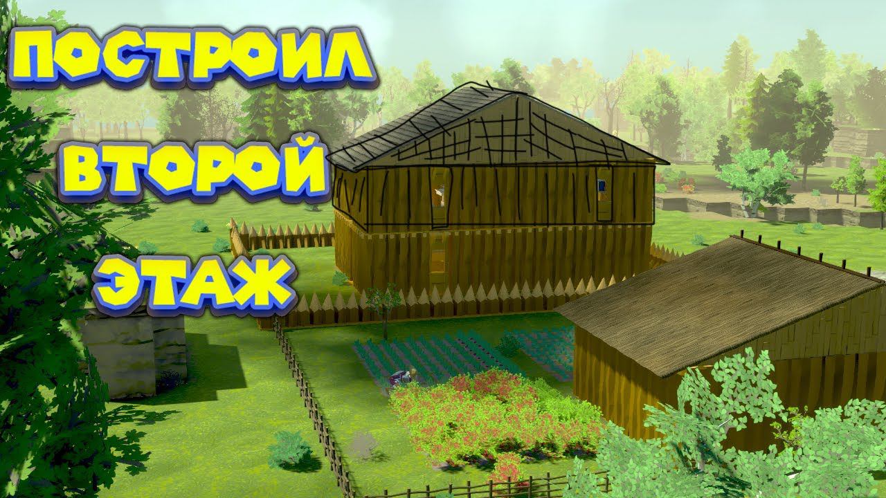 ПОСЕЛЕНИЕ РАЗРАСТАЕТСЯ Going Medieval смотреть онлайн