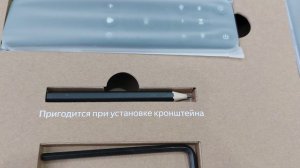 2023.12.24 Покупка Яндекс станции Pro 65"