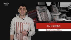 Harley Davidson разработал специальную версию пикапа GMC Sierra