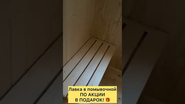 ОБЗОР Мобильной БАНИ ИЗ БРУСА - ОТЛИЧНЫЙ Выбор!