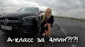 БлондОбзор на AMG A-класс