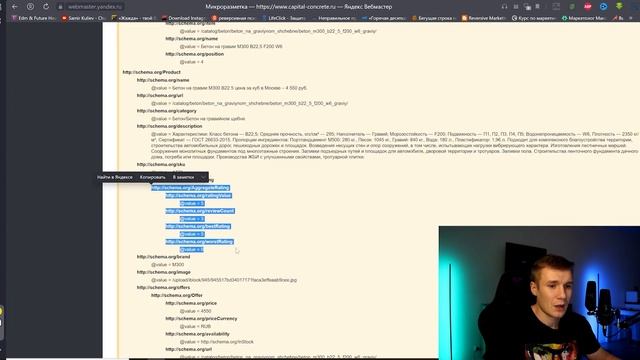 ? Расширенный сниппет в Яндексе.  Микроразметка в Яндекс 2023. Как сделать красивый сниппет в выдач