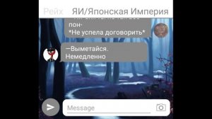 "МОЙ Ангел" 7 серия | переписка СССР и Рейха countryhumans