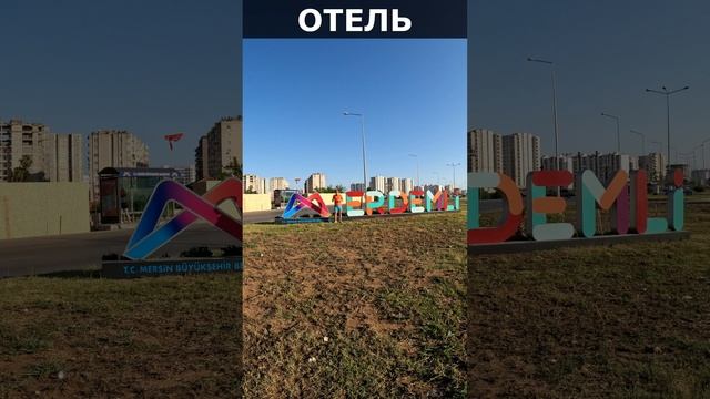 ILKEM RIO | Квартиры 1+0 от €39000 | Рассрочка | Морской пляж 800 м | Турция, Мерсин, Эрдемли, Томюк