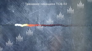 Тренажер сварщика ТСВ02