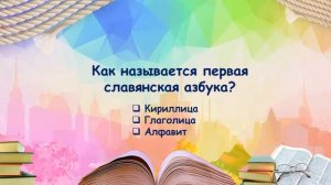 Викторина "В мире книг"