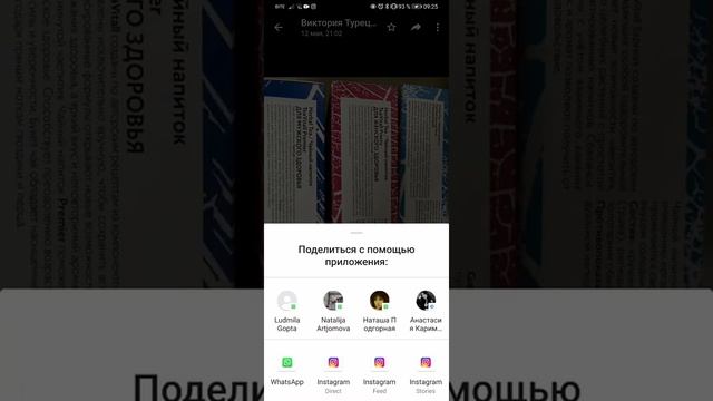 Как переслать фотографию вместе с текстом в WhatsApp. Для android.