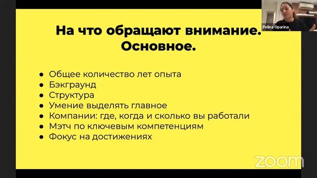 Проект менеджер как правильно пишется