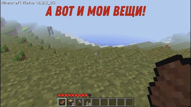 Minecraft Alpha v1.2.3_03 | ПОТЕРЯННАЯ ВЕРСИЯ Minecraft