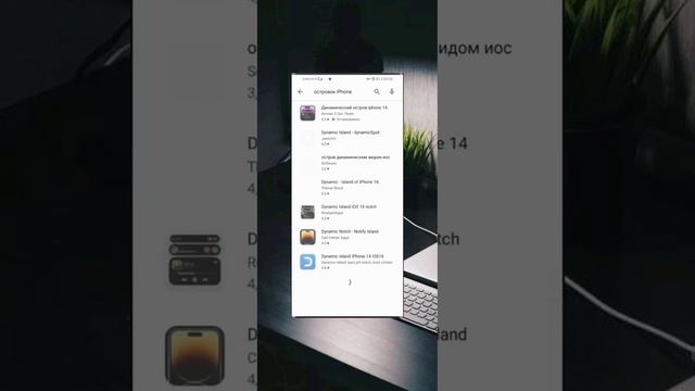 Как сделать динамический остров | КАК у IPhone и Xaomi #shorts смотреть онлайн