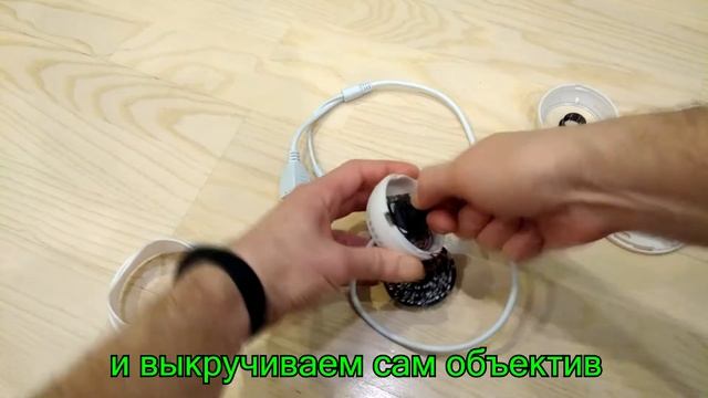 Как увеличить угол обзора камеры видеонаблюдения. Замена объектива. смотреть онлайн