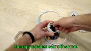 Как увеличить угол обзора камеры видеонаблюдения. Замена объектива.